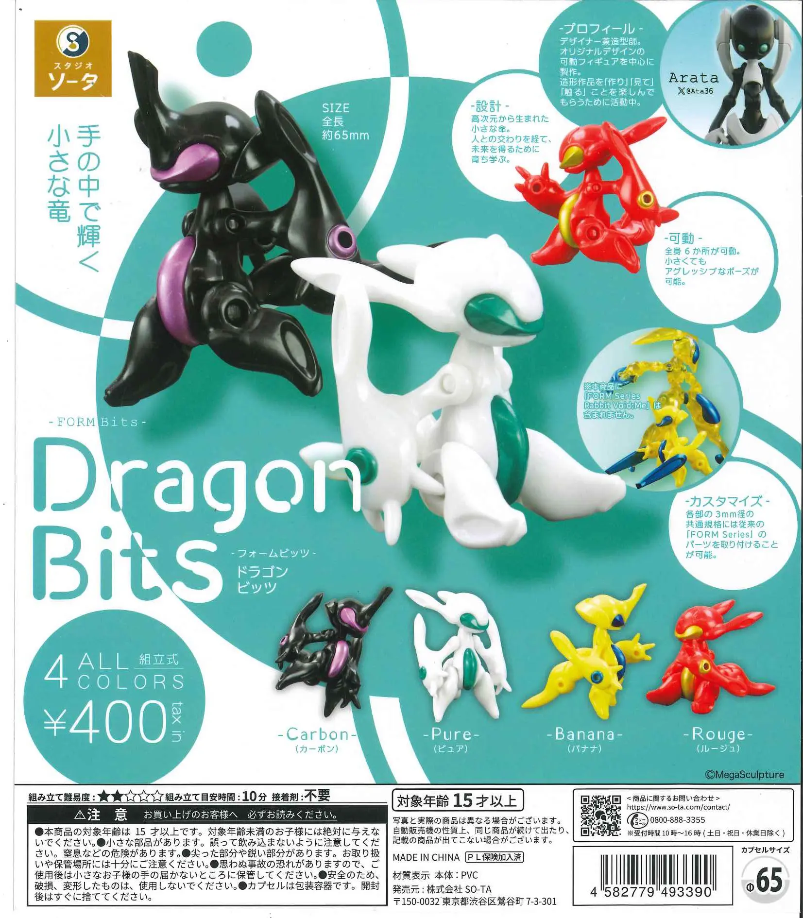 Mainan Kapsul SO-TA Cool FORM  - Baby Products Japan ulasan dan harga